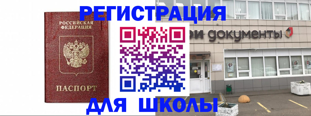временная регистрация адрес в Эртили
