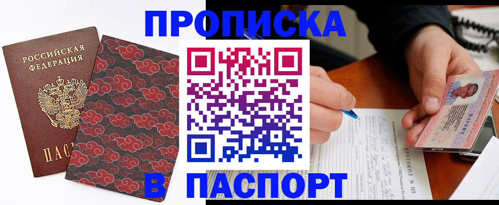 временная регистрация собственник в Эртили