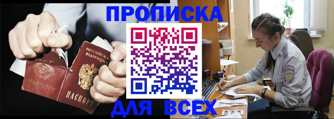 временная регистрация в квартире в Эртили